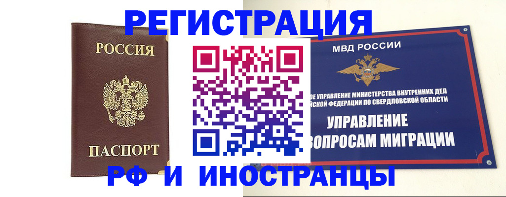 временная регистрация госуслуги в Горячем Ключе