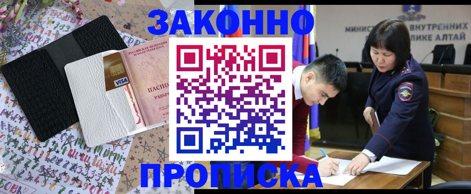прописка для школы в Горячем Ключе