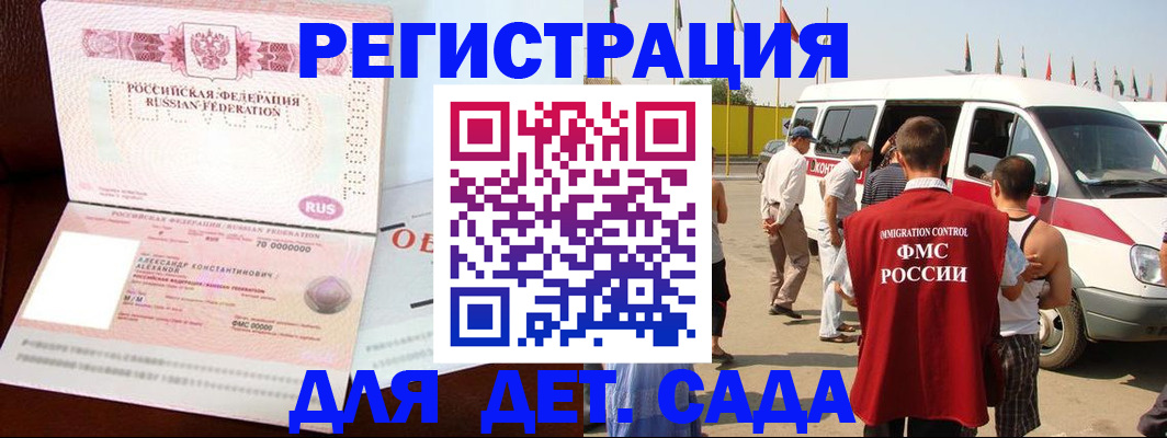 временная регистрация госуслуги в Горячем Ключе
